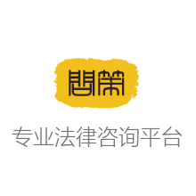 問策大狀法律在線